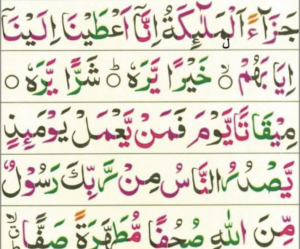 Words from Quran in Noorani Qaida